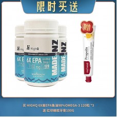【07.08限时买送】HighQ 6x高EPA鱼油98%OMEGA-3 120粒 *3 送 红印蜂胶牙膏